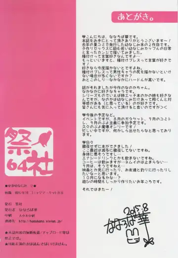 [Nanaroba Hana] Aisai Osananajimi 2 Fhentai - Page 17