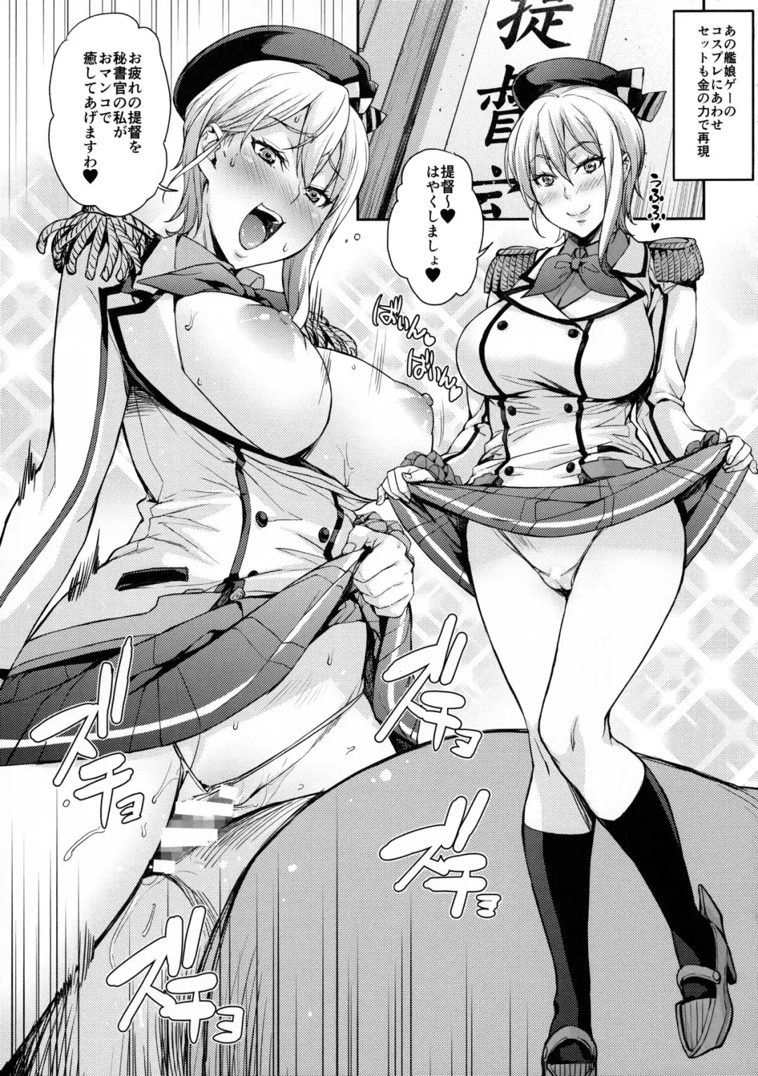 [Takurou] Nakiris Oishiku Meshiagare Fhentai - Page 30