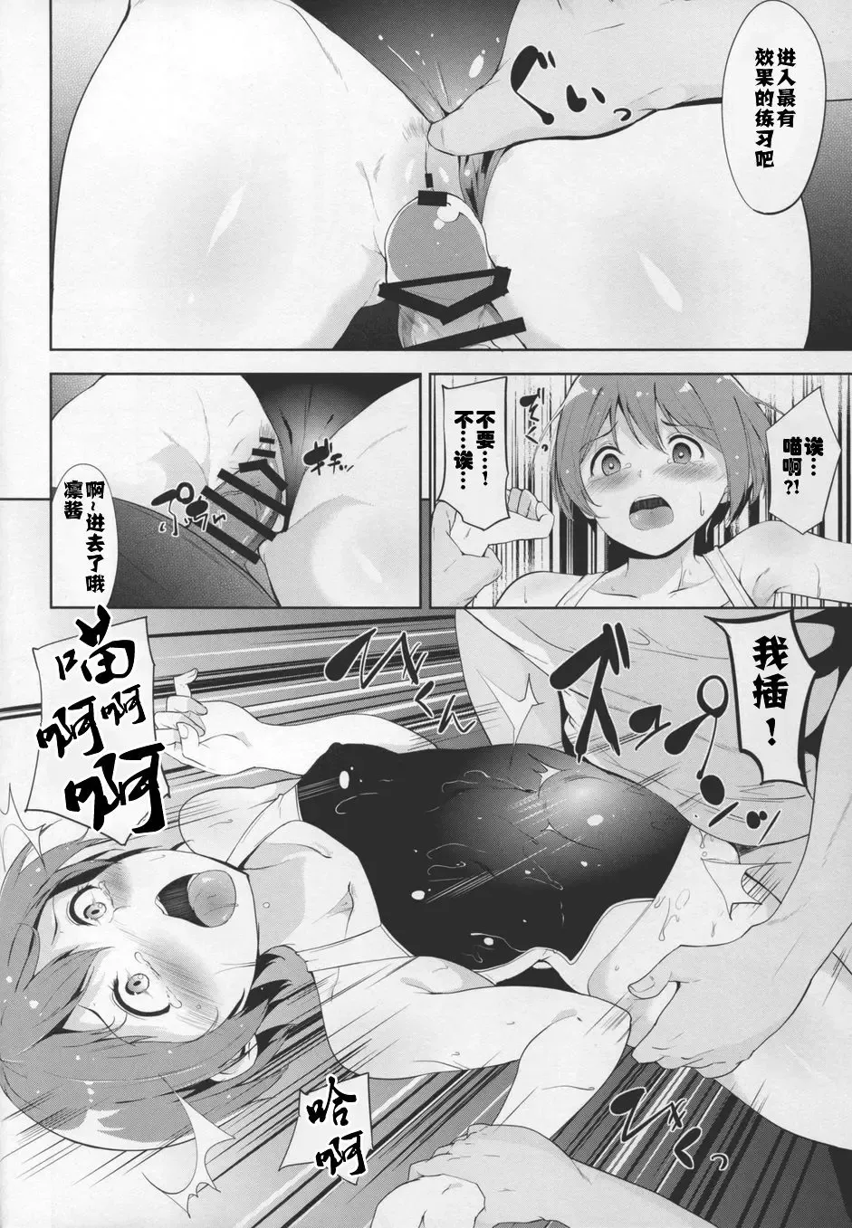 [Alp] Love Swimming Bell Fhentai - Page 12