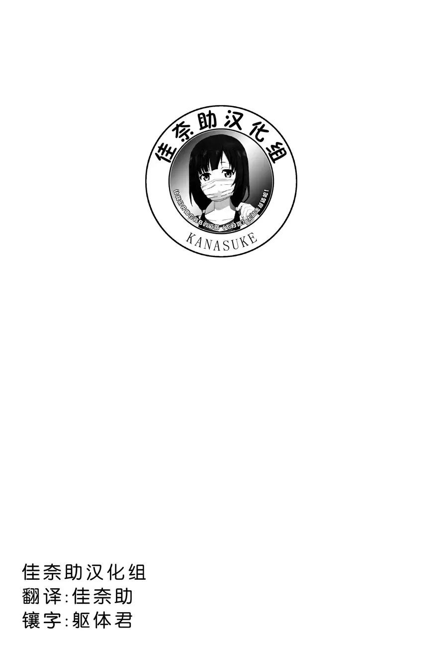 [Alp] Love Swimming Bell Fhentai - Page 27