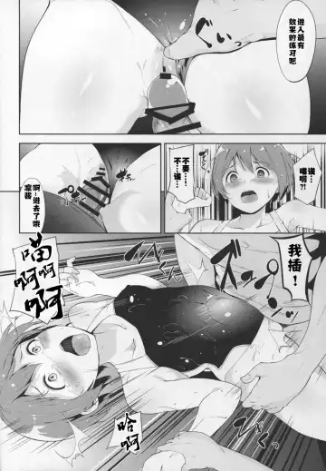 [Alp] Love Swimming Bell Fhentai - Page 12