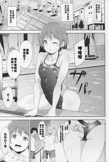 [Alp] Love Swimming Bell Fhentai - Page 3