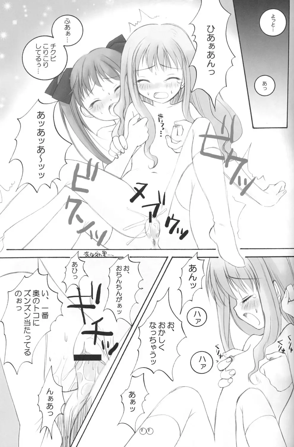 [Arima Natsubon] EDEN 01 Fhentai - Page 10