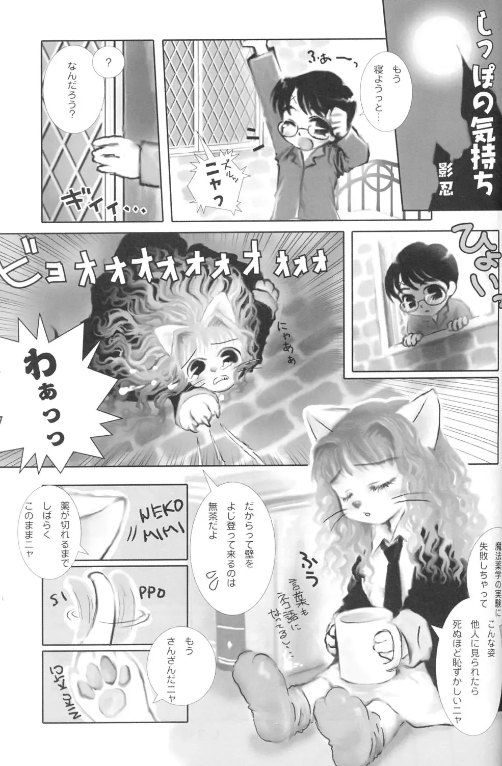 [Arima Natsubon] EDEN 01 Fhentai - Page 20