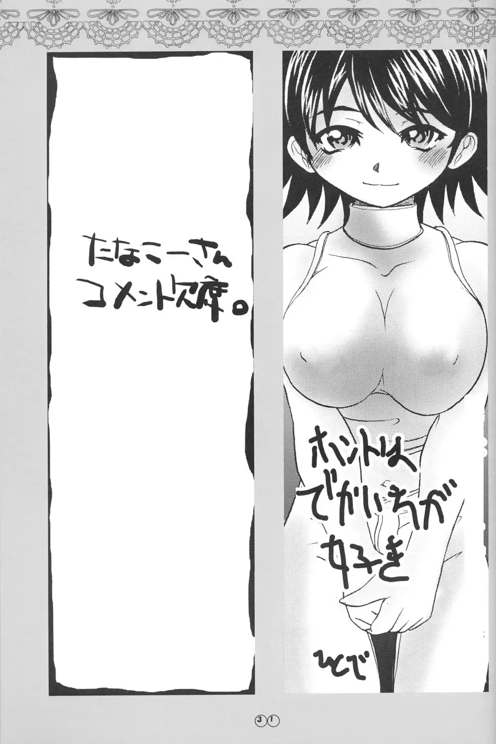 [Arima Natsubon] EDEN 01 Fhentai - Page 30