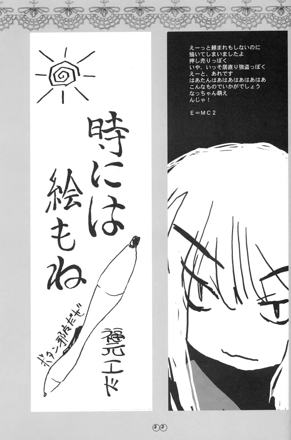 [Arima Natsubon] EDEN 01 Fhentai - Page 32