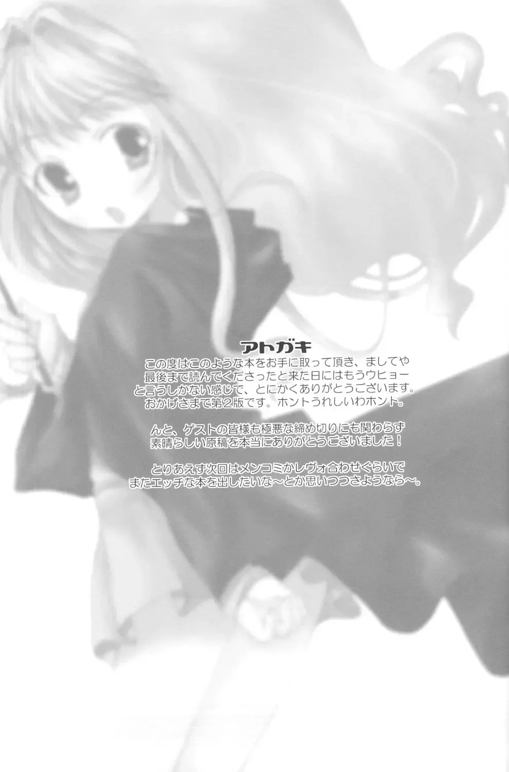 [Arima Natsubon] EDEN 01 Fhentai - Page 36