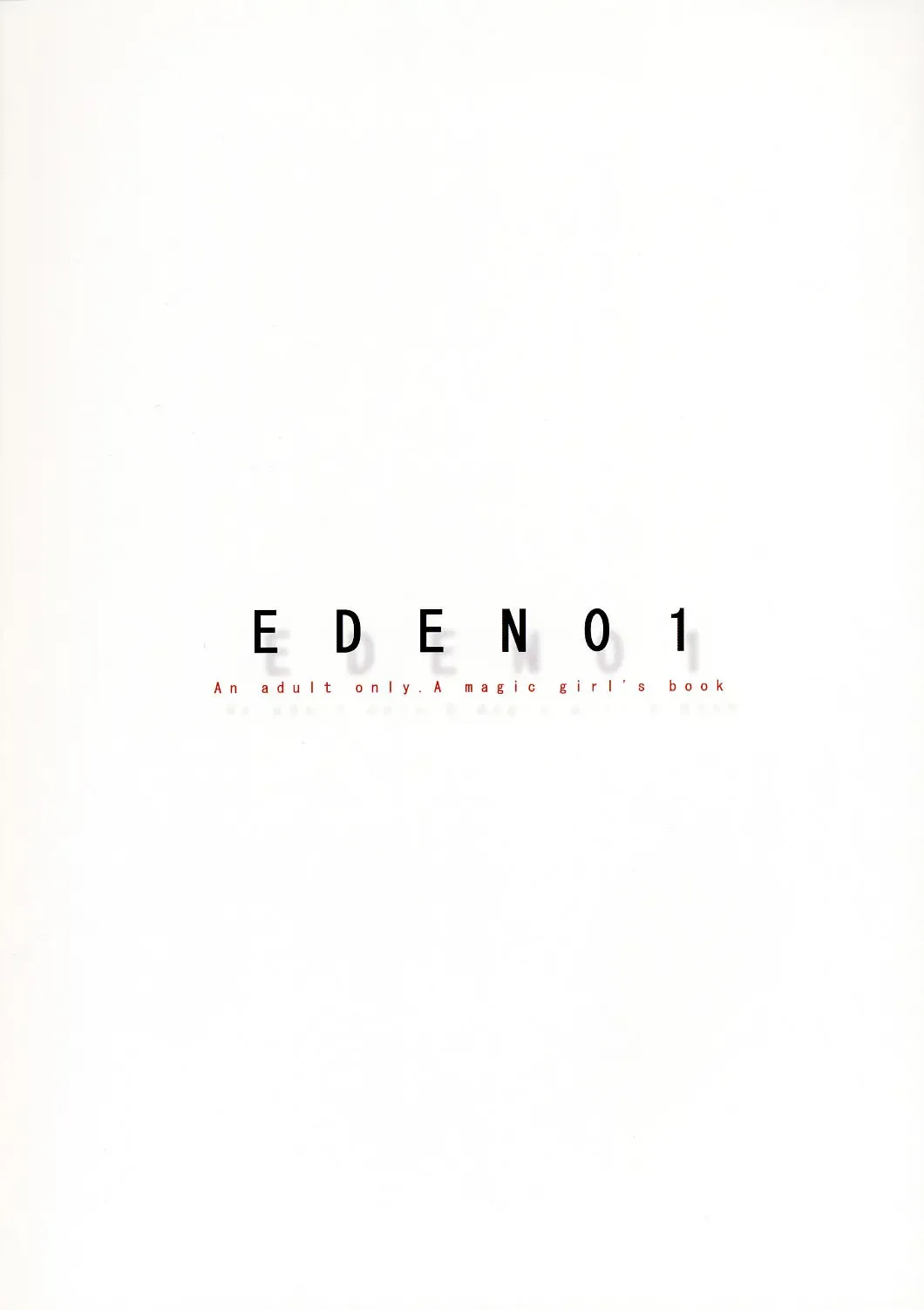 [Arima Natsubon] EDEN 01 Fhentai - Page 38