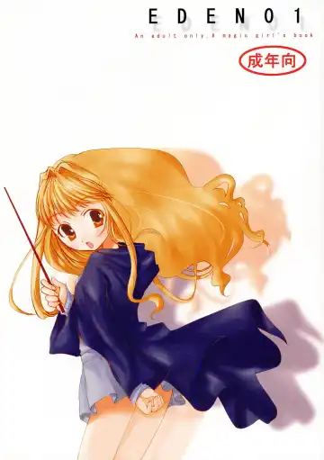 Read [Arima Natsubon] EDEN 01 - Fhentai