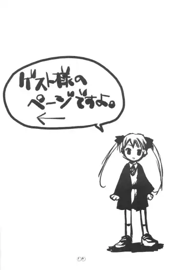 [Arima Natsubon] EDEN 01 Fhentai - Page 15