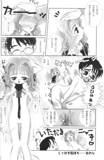 [Arima Natsubon] EDEN 01 Fhentai - Page 21