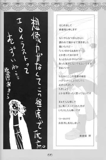 [Arima Natsubon] EDEN 01 Fhentai - Page 29