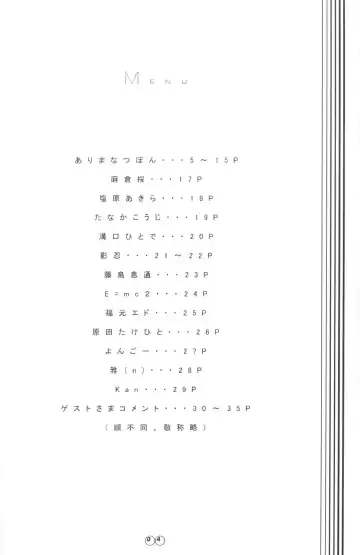 [Arima Natsubon] EDEN 01 Fhentai - Page 3