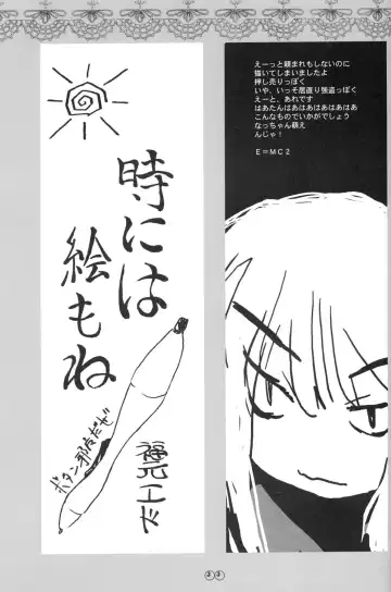 [Arima Natsubon] EDEN 01 Fhentai - Page 32