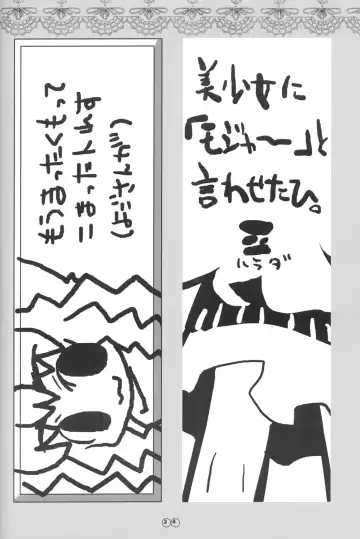 [Arima Natsubon] EDEN 01 Fhentai - Page 33