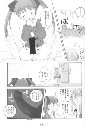 [Arima Natsubon] EDEN 01 Fhentai - Page 6