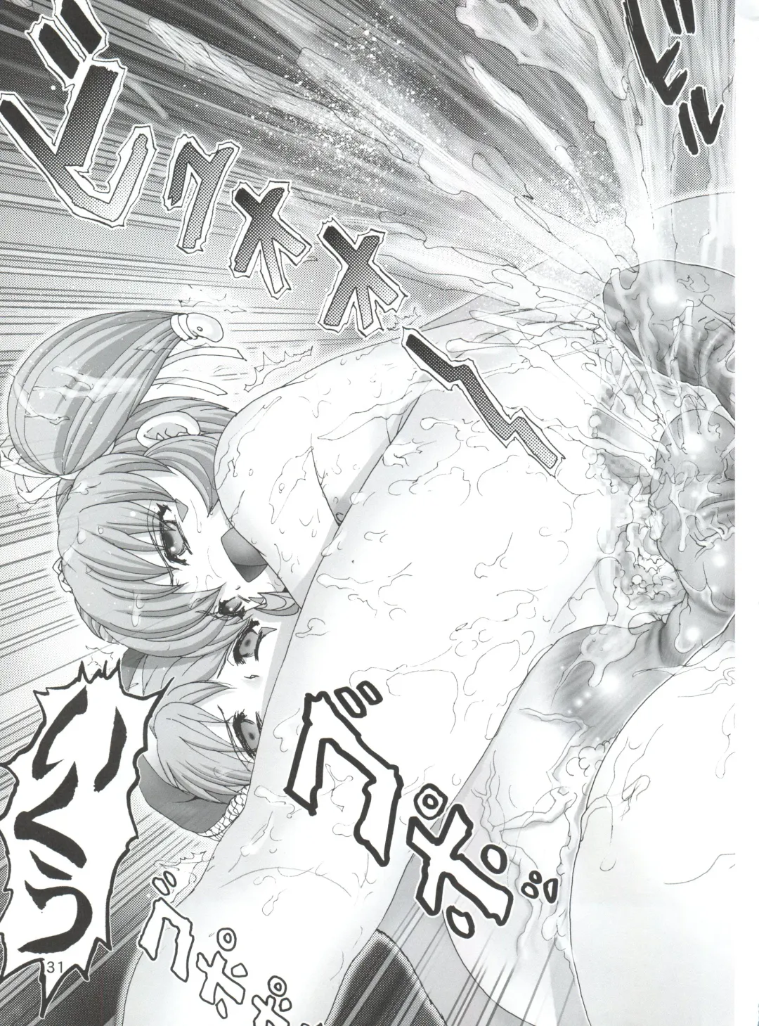 [Haruki Genia] Ganbare Nazuna-sama Fhentai - Page 30