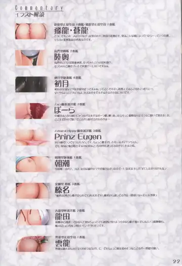 [Akatsuki Akane] Kanmusu Fetishism 3 Fhentai - Page 21