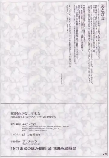 [Akatsuki Akane] Kanmusu Fetishism 3 Fhentai - Page 23
