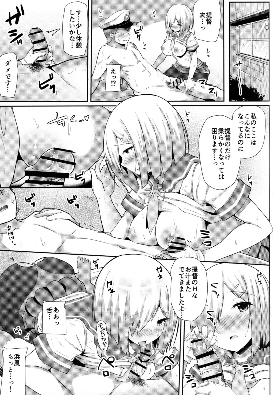 [Yuna] Ame no Hi no Hamakaze to no Sugoshikata Fhentai - Page 11