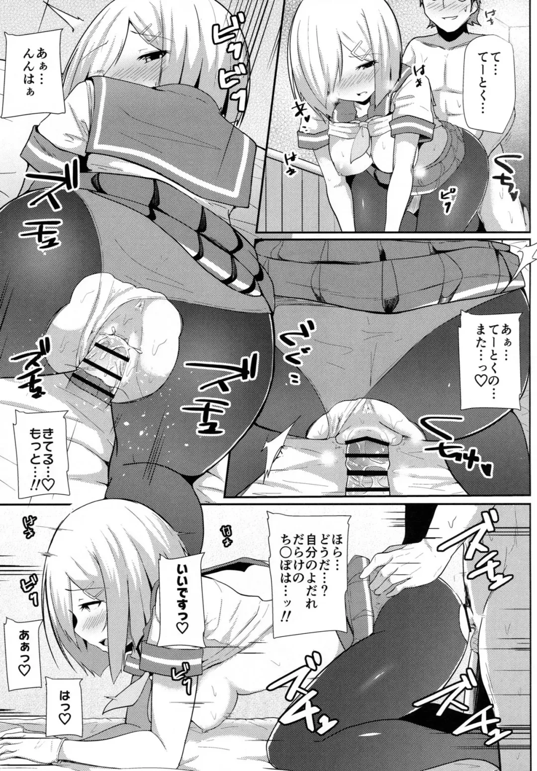 [Yuna] Ame no Hi no Hamakaze to no Sugoshikata Fhentai - Page 13