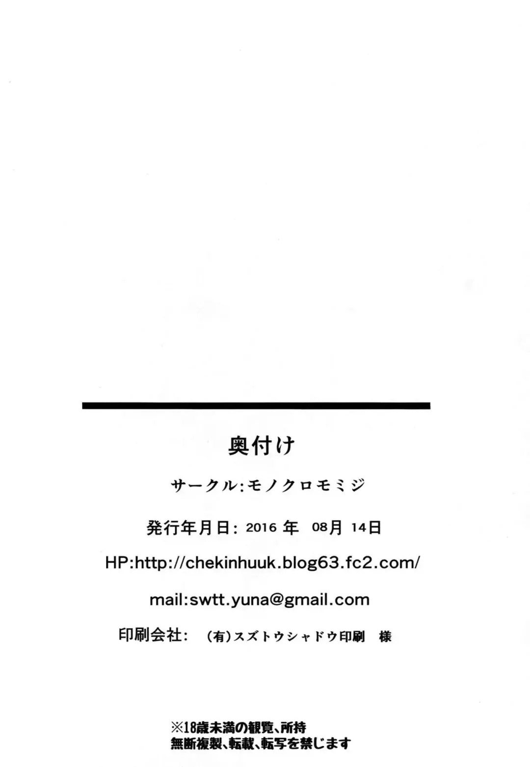 [Yuna] Ame no Hi no Hamakaze to no Sugoshikata Fhentai - Page 20