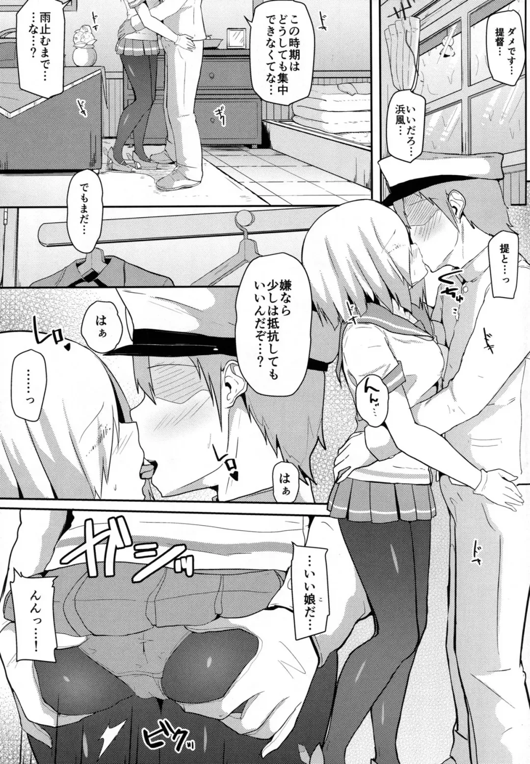 [Yuna] Ame no Hi no Hamakaze to no Sugoshikata Fhentai - Page 3