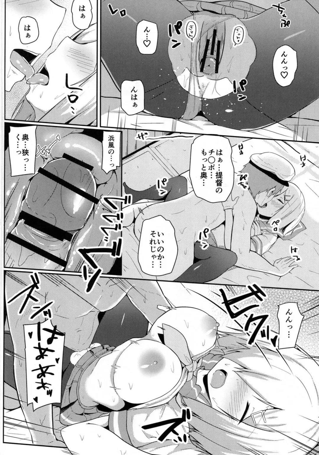 [Yuna] Ame no Hi no Hamakaze to no Sugoshikata Fhentai - Page 8