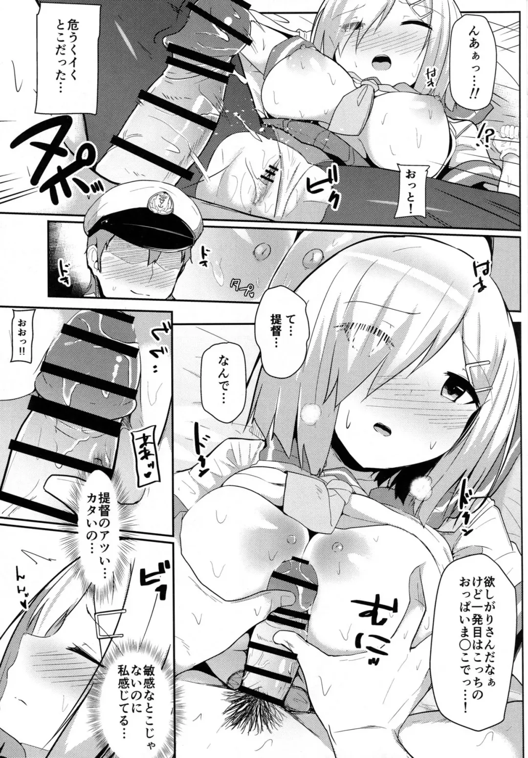 [Yuna] Ame no Hi no Hamakaze to no Sugoshikata Fhentai - Page 9