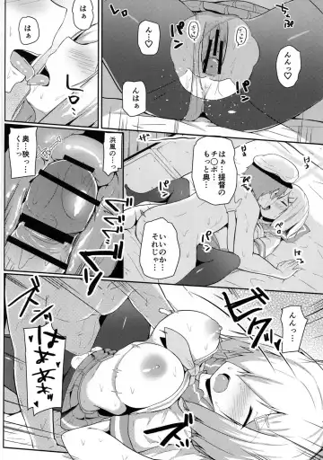 [Yuna] Ame no Hi no Hamakaze to no Sugoshikata Fhentai - Page 8