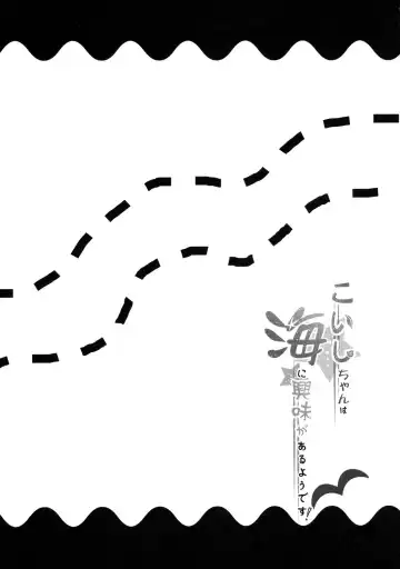 [Ma-sa] Koishi-chan wa Umi ni Kyoumi ga Aru you desu! Fhentai - Page 17