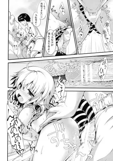 [Ma-sa] Koishi-chan wa Umi ni Kyoumi ga Aru you desu! Fhentai - Page 9