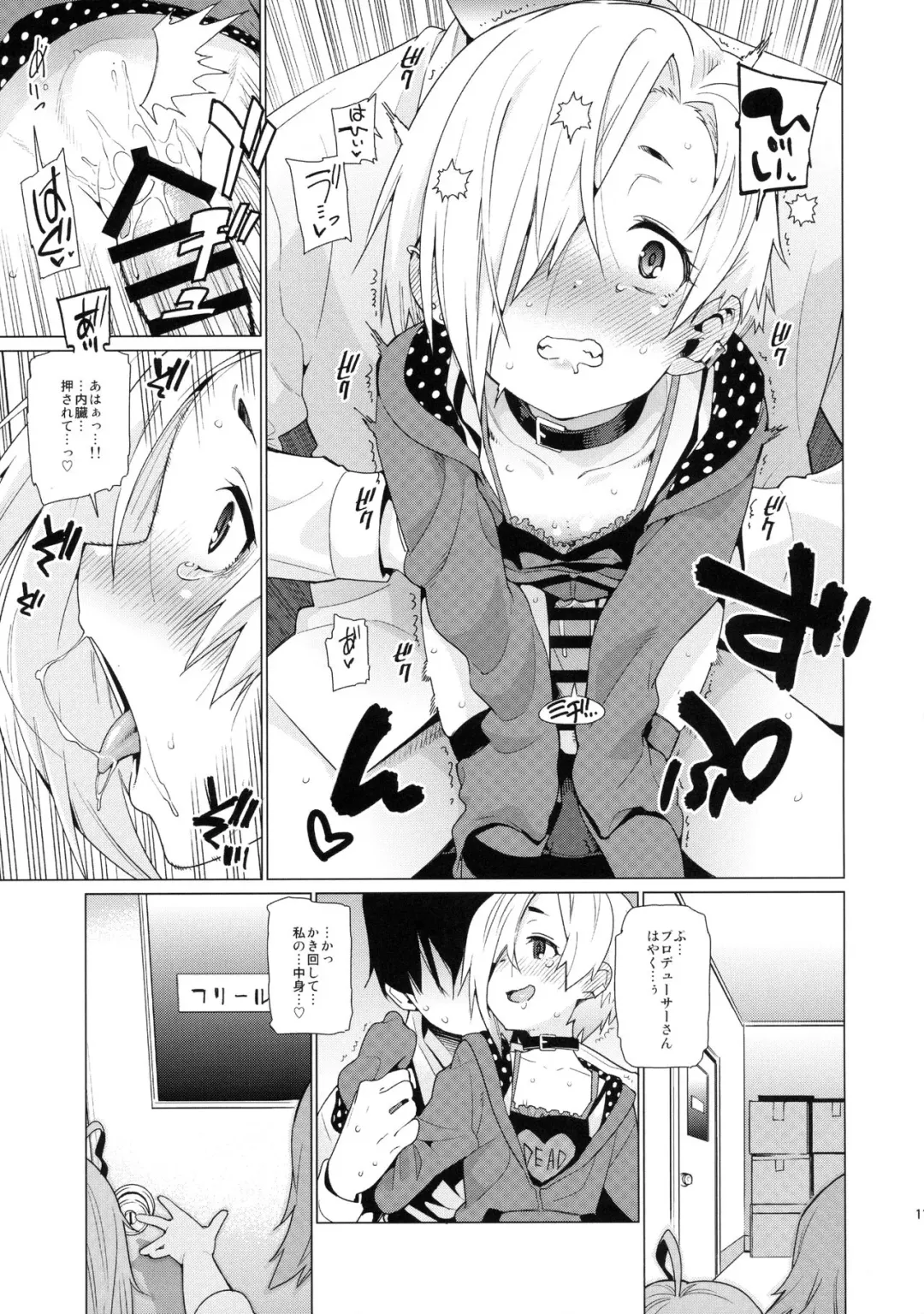 [Gengorou] Shirasaka Koume to no Kankei Fhentai - Page 10