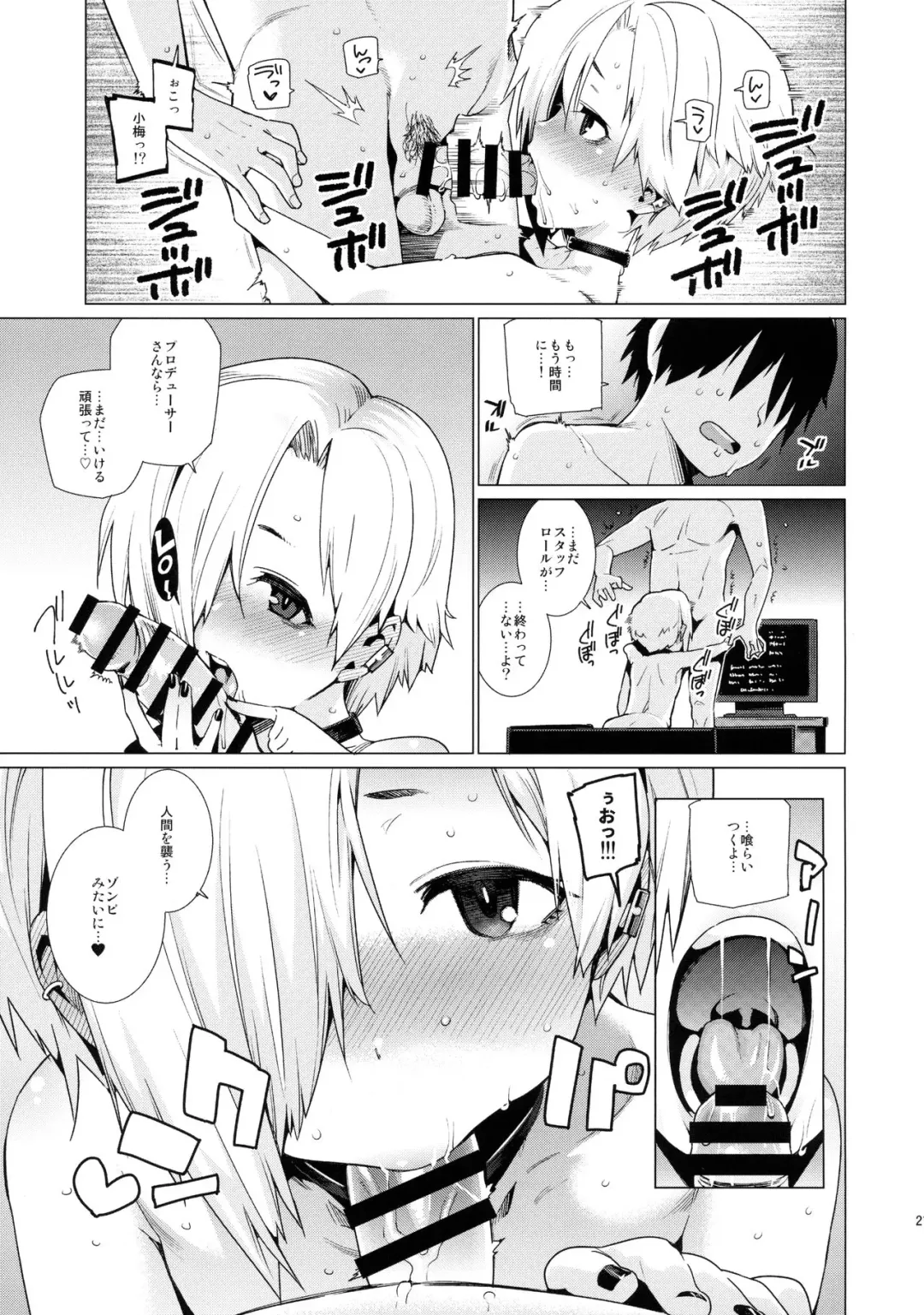 [Gengorou] Shirasaka Koume to no Kankei Fhentai - Page 20