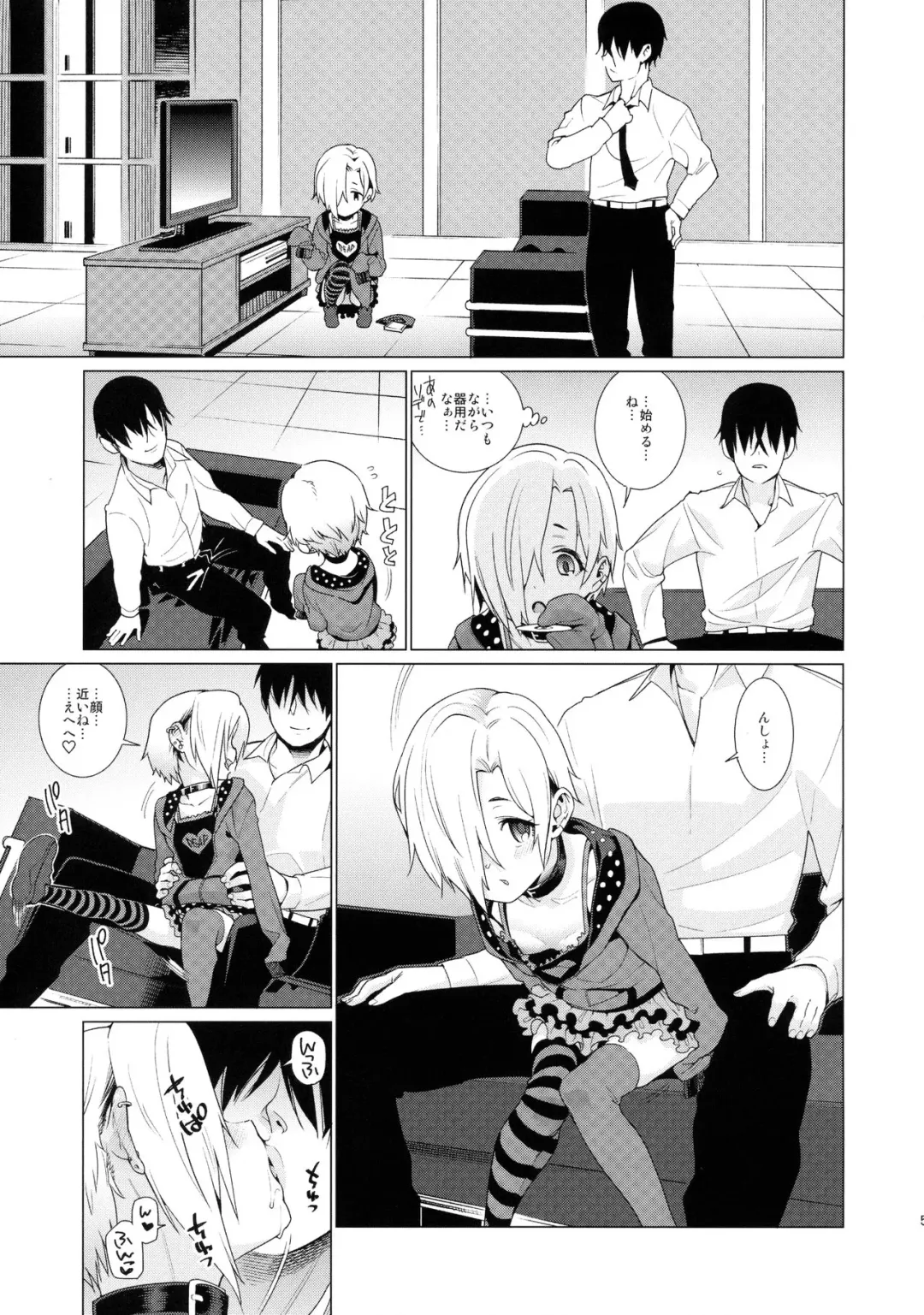 [Gengorou] Shirasaka Koume to no Kankei Fhentai - Page 4