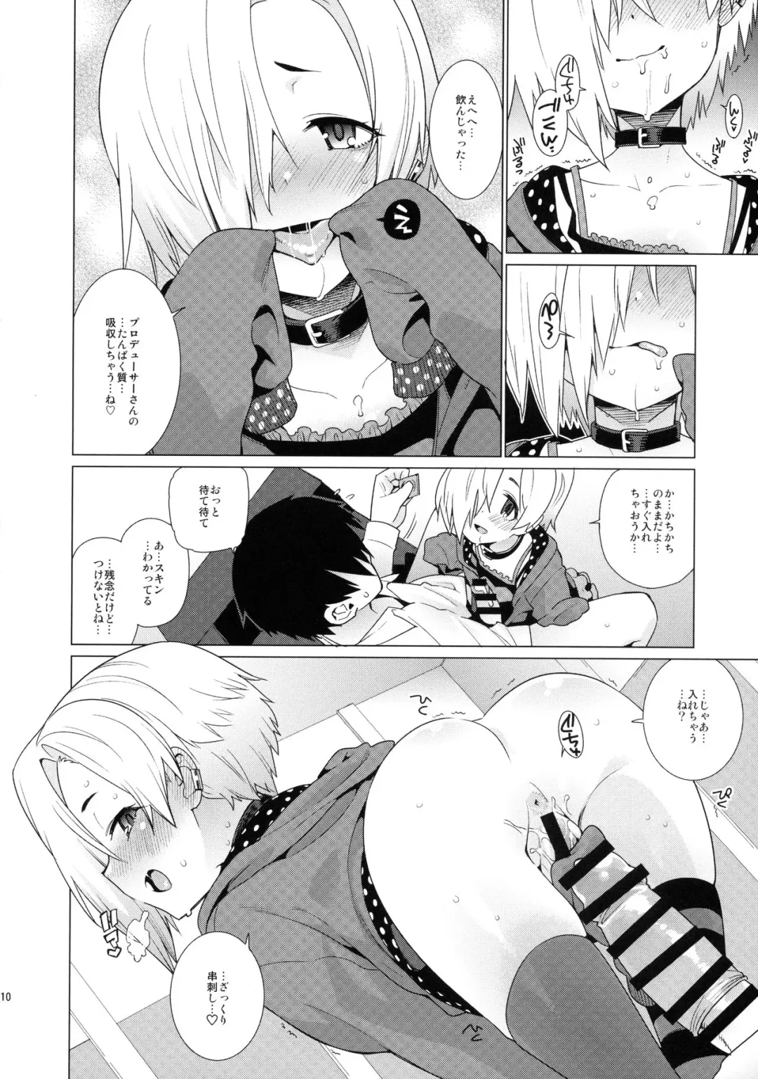 [Gengorou] Shirasaka Koume to no Kankei Fhentai - Page 9