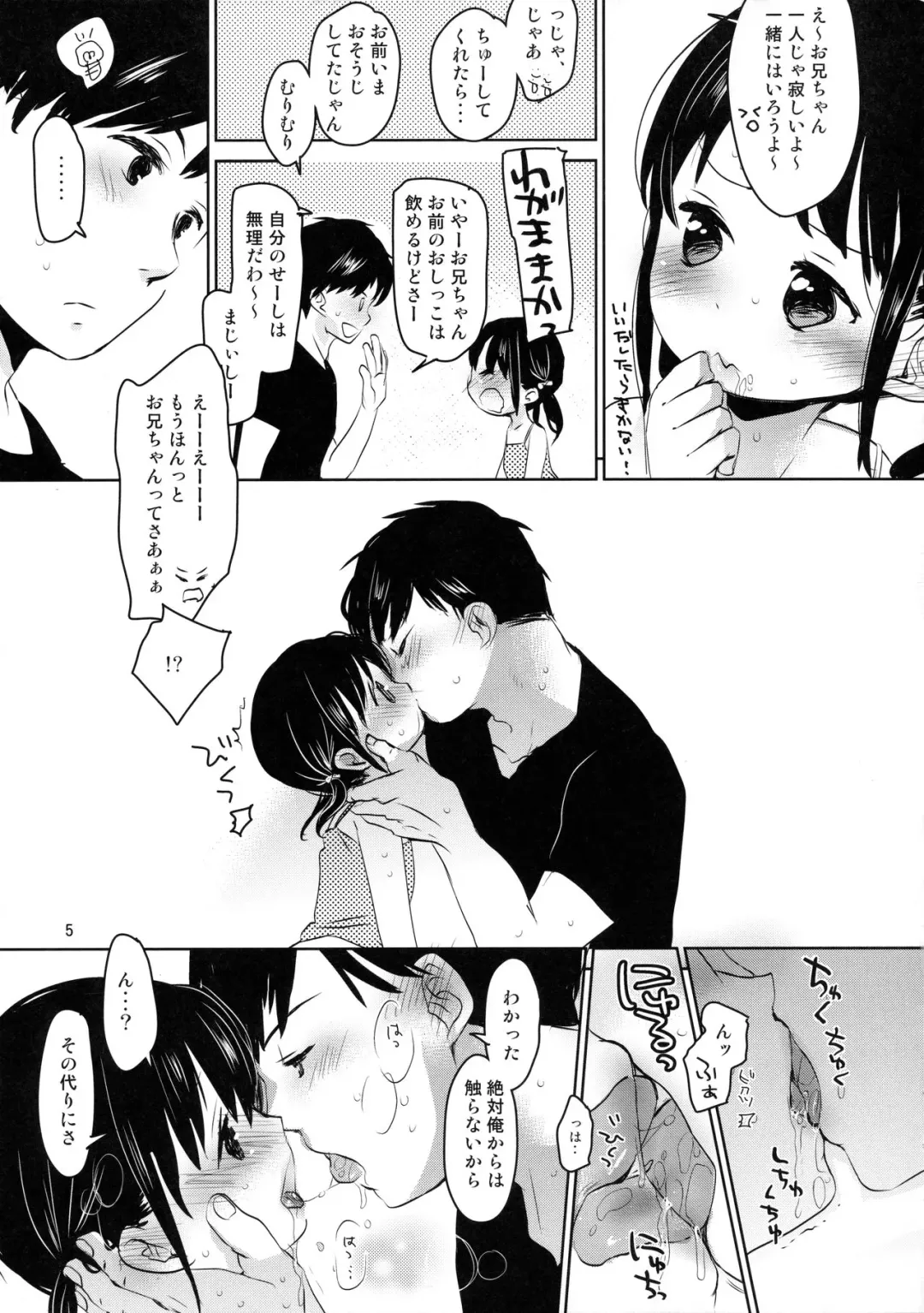 [Okada Kou] Datte Suki dakara Fhentai - Page 4