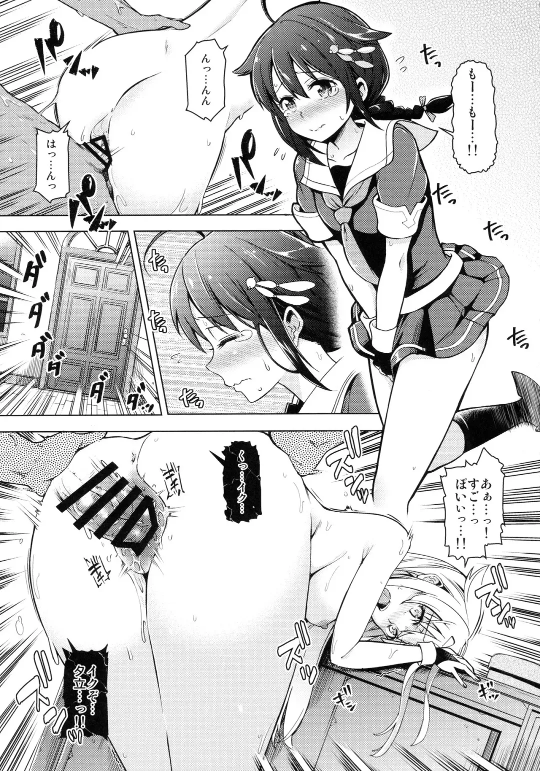 [Kazuwo Daisuke] Teitoku!! Boku o Otokonoko ni Kaizou Shite Dousuru Tsumori!? Fhentai - Page 2