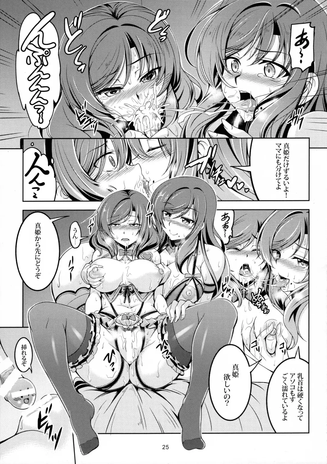 [Windart] Koi Hime Love Maki!! 4 Fhentai - Page 26