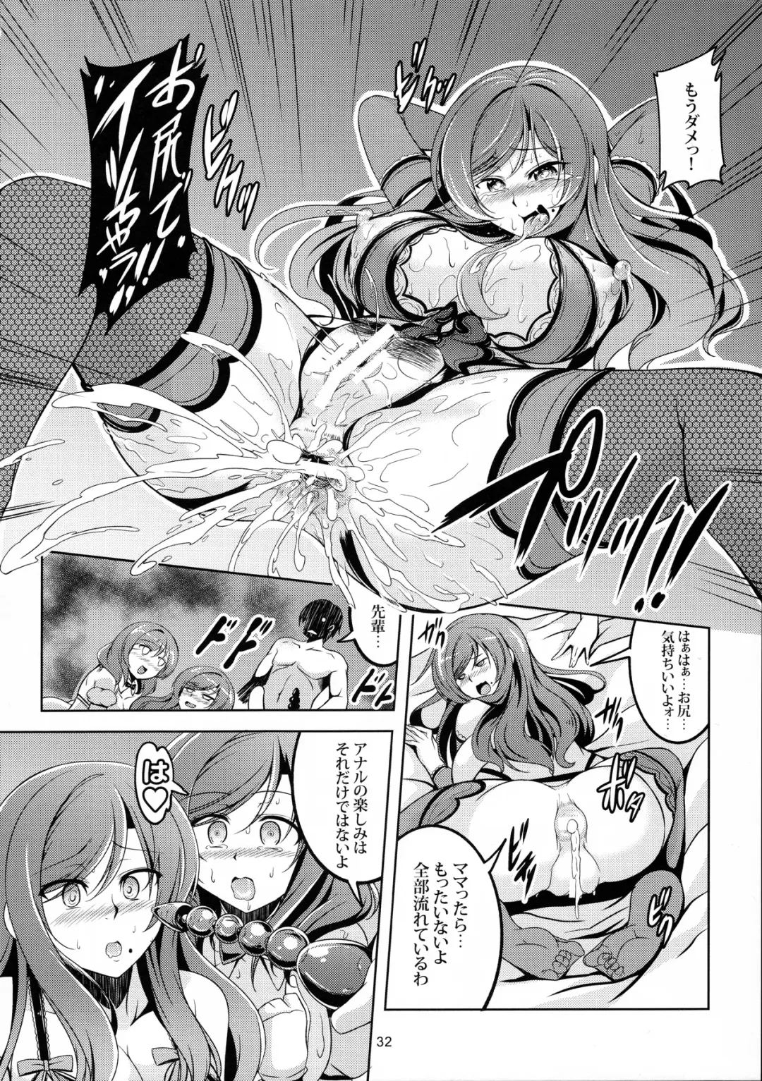 [Windart] Koi Hime Love Maki!! 4 Fhentai - Page 33