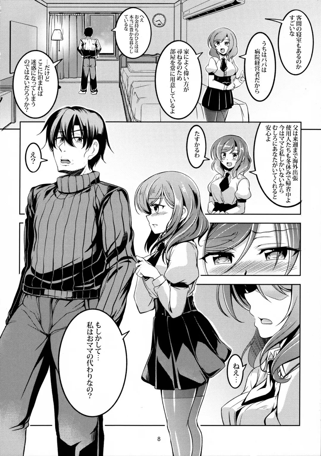 [Windart] Koi Hime Love Maki!! 4 Fhentai - Page 9