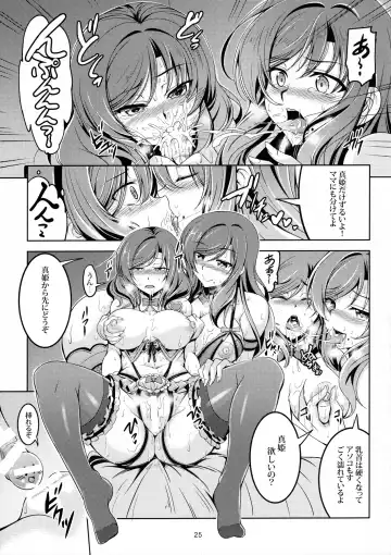 [Windart] Koi Hime Love Maki!! 4 Fhentai - Page 26