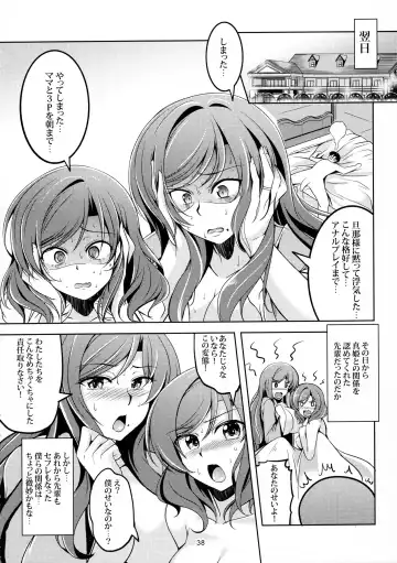 [Windart] Koi Hime Love Maki!! 4 Fhentai - Page 40
