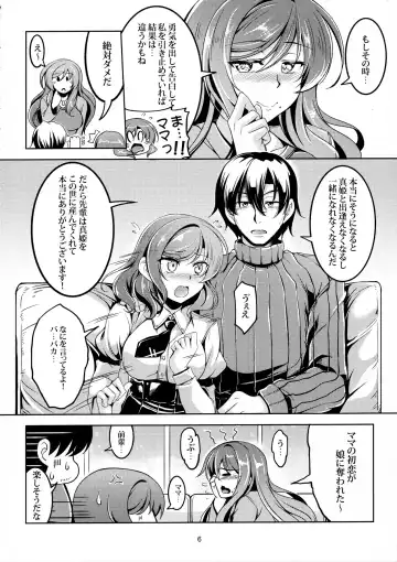 [Windart] Koi Hime Love Maki!! 4 Fhentai - Page 7