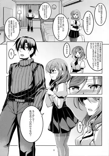 [Windart] Koi Hime Love Maki!! 4 Fhentai - Page 9