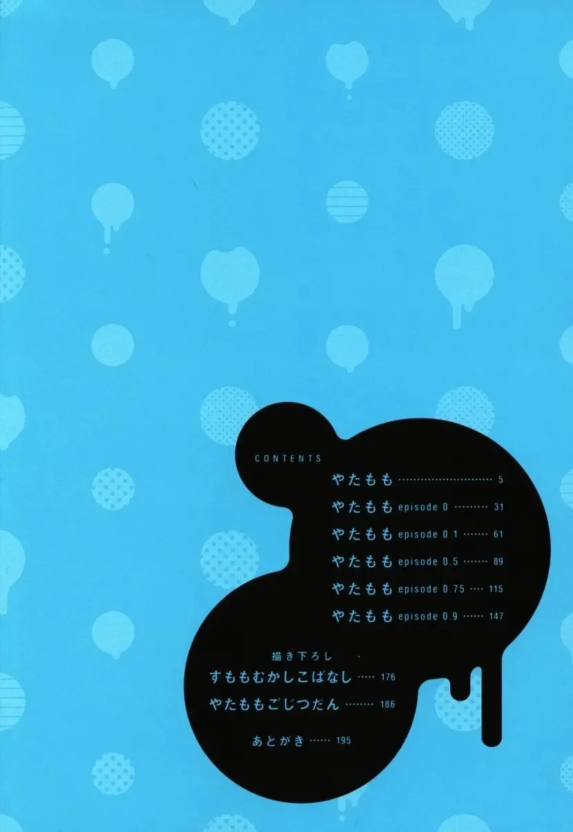 [Harada] Yatamomo Fhentai - Page 4