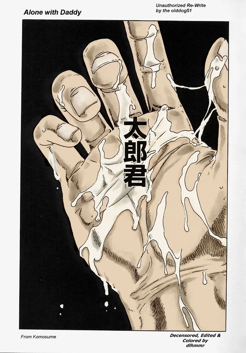 [Haruki] Alone with daddy (decensored) Fhentai - Page 1