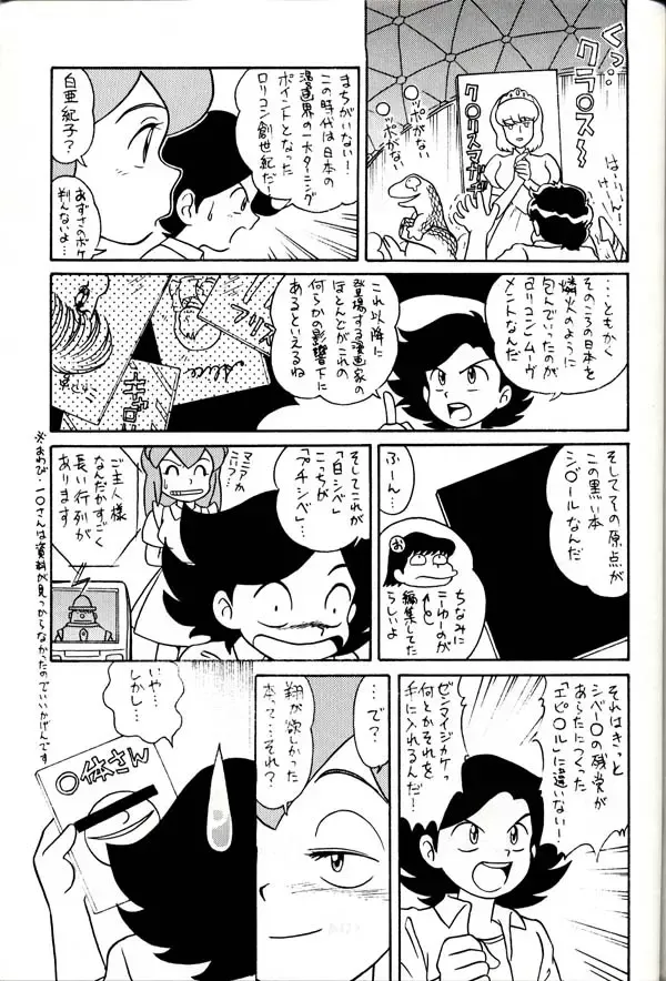 Group 601 20 Shuunen Kinenbon GROW UP Fhentai - Page 102