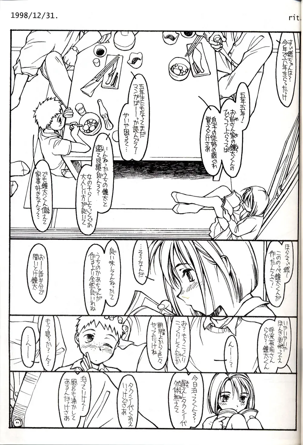 Group 601 20 Shuunen Kinenbon GROW UP Fhentai - Page 105