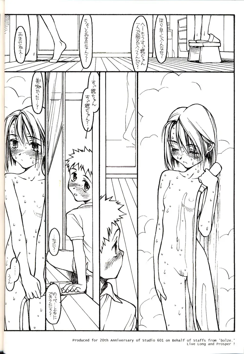 Group 601 20 Shuunen Kinenbon GROW UP Fhentai - Page 108